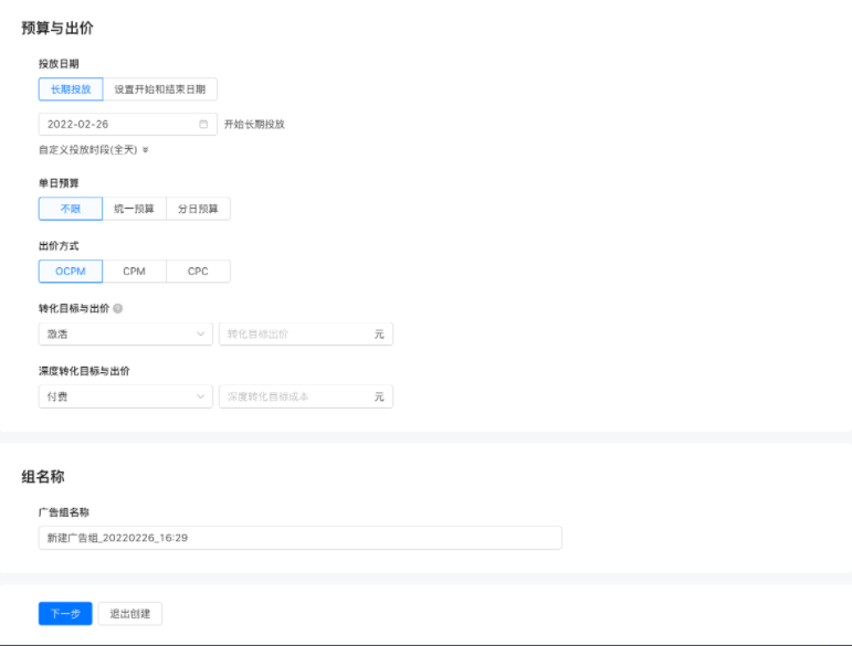 智能化创编操作手册(上) | 快手竞价广告平台 智能化创编操作手册(上) | 快手竞价广告平台