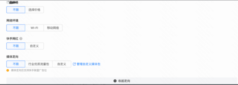 智能化创编操作手册(上) | 快手竞价广告平台 智能化创编操作手册(上) | 快手竞价广告平台