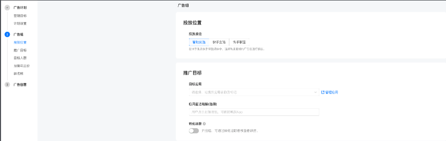 智能化创编操作手册(上) | 快手竞价广告平台 智能化创编操作手册(上) | 快手竞价广告平台