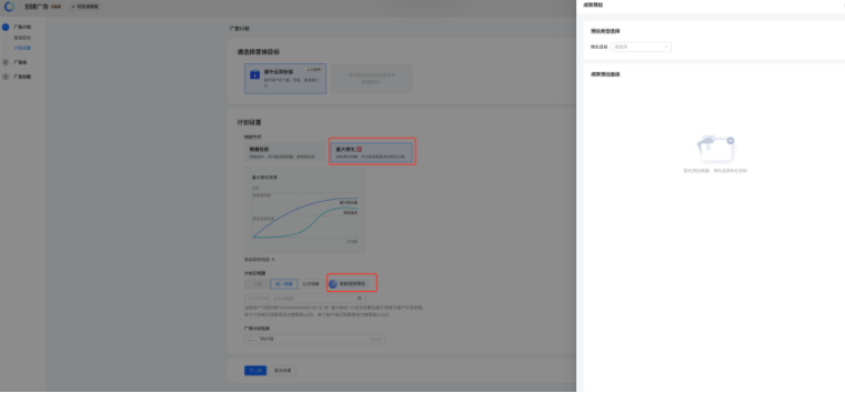 智能化创编操作手册(上) | 快手竞价广告平台 智能化创编操作手册(上) | 快手竞价广告平台
