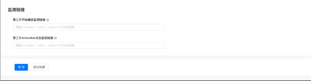 智能化创编操作手册(上) | 快手竞价广告平台 智能化创编操作手册(上) | 快手竞价广告平台