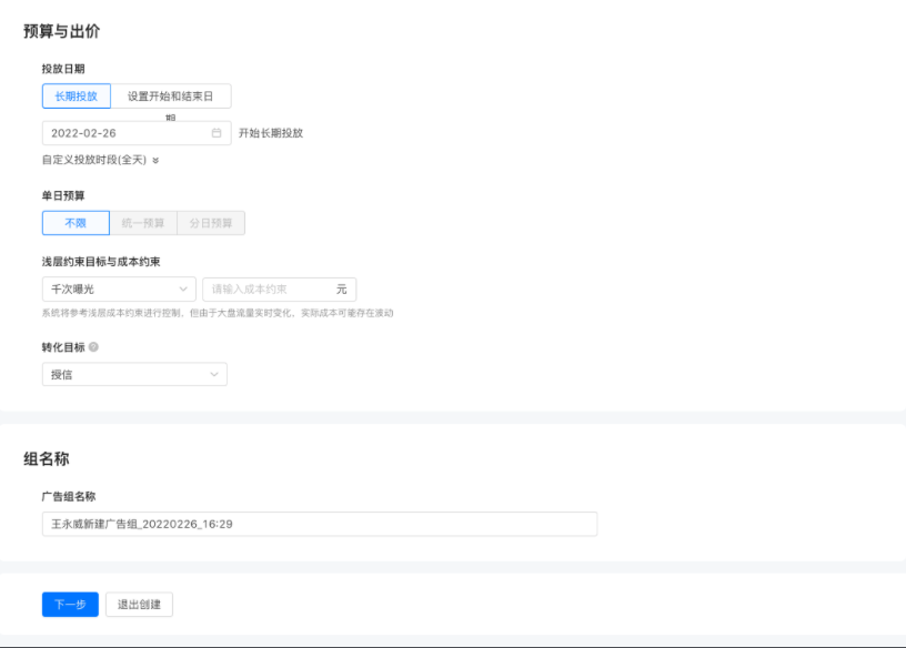 智能化创编操作手册(上) | 快手竞价广告平台 智能化创编操作手册(上) | 快手竞价广告平台