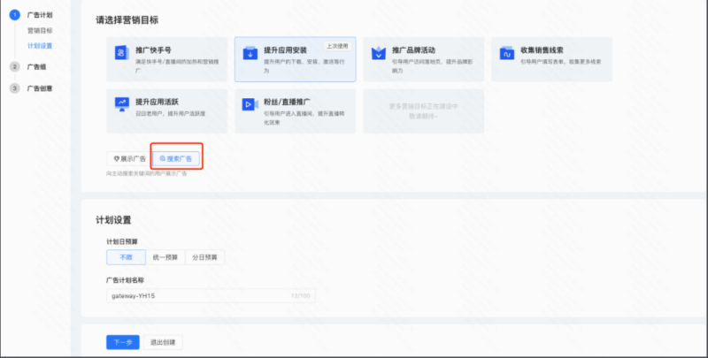 智能化创编操作手册(上) | 快手竞价广告平台 智能化创编操作手册(上) | 快手竞价广告平台