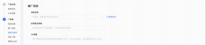 智能化创编操作手册(上) | 快手竞价广告平台 智能化创编操作手册(上) | 快手竞价广告平台