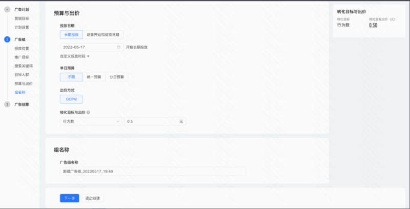 智能化创编操作手册(上) | 快手竞价广告平台 智能化创编操作手册(上) | 快手竞价广告平台