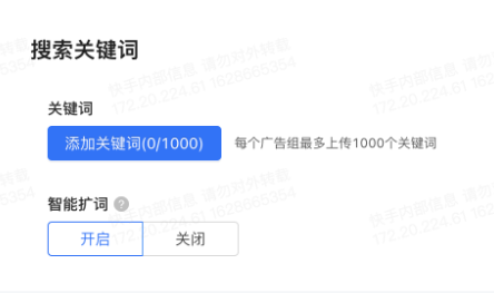 「快手搜索广告」产品说明 | 快手短视频搜索广告 「快手搜索广告」产品说明 | 快手短视频搜索广告