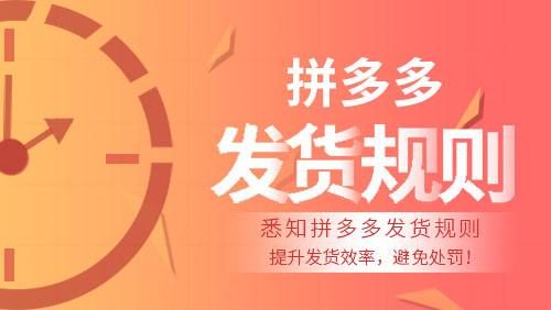 拼多多晚发货现象揭秘:为何让人又爱又恨? 拼多多晚发货现象揭秘:为何让人又爱又恨?