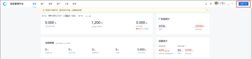 快手磁力智投平台操作手册 | 快手竞价广告平台 快手磁力智投平台操作手册 | 快手竞价广告平台