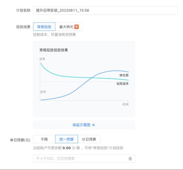 快手磁力智投平台操作手册 | 快手竞价广告平台 快手磁力智投平台操作手册 | 快手竞价广告平台