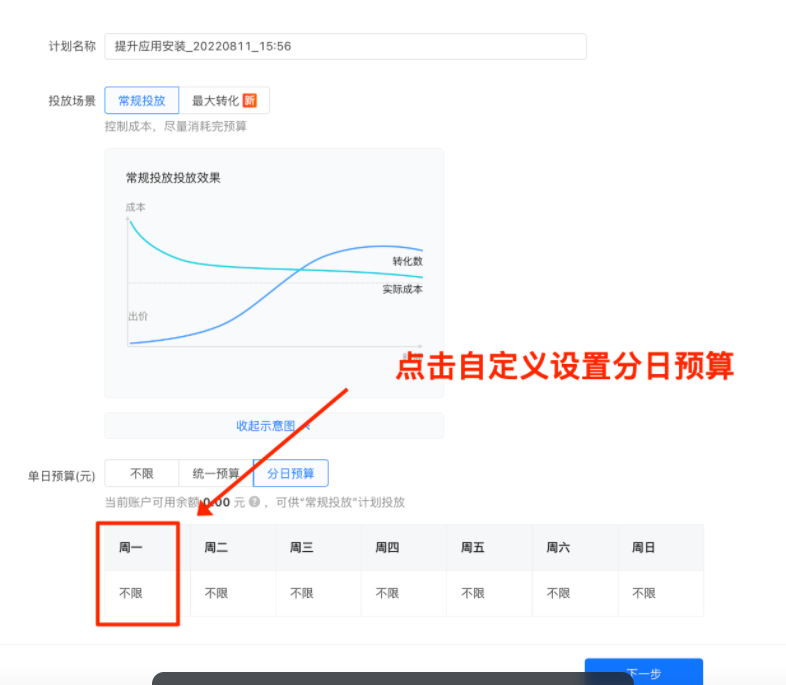 快手磁力智投平台操作手册 | 快手竞价广告平台 快手磁力智投平台操作手册 | 快手竞价广告平台