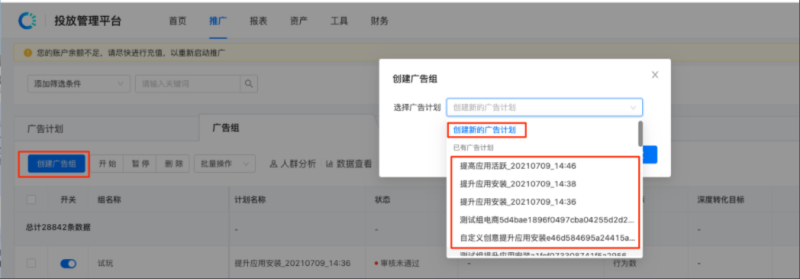 快手磁力智投平台操作手册 | 快手竞价广告平台 快手磁力智投平台操作手册 | 快手竞价广告平台