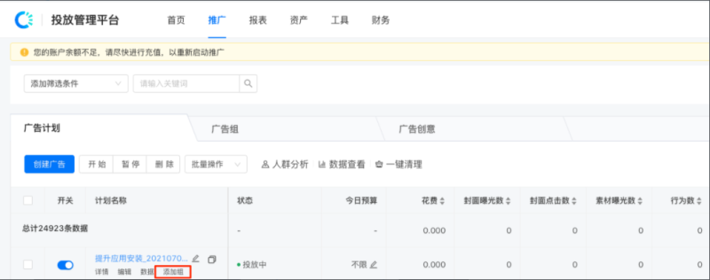 快手磁力智投平台操作手册 | 快手竞价广告平台 快手磁力智投平台操作手册 | 快手竞价广告平台