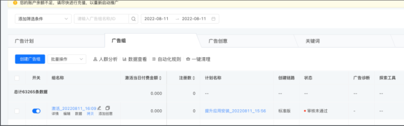 快手磁力智投平台操作手册 | 快手竞价广告平台 快手磁力智投平台操作手册 | 快手竞价广告平台