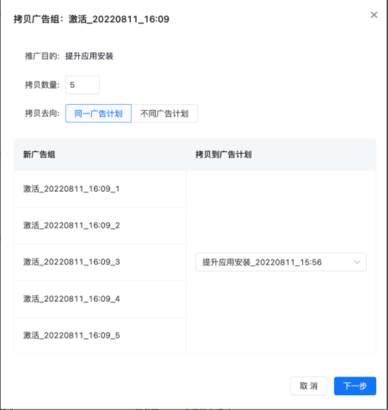 快手磁力智投平台操作手册 | 快手竞价广告平台 快手磁力智投平台操作手册 | 快手竞价广告平台