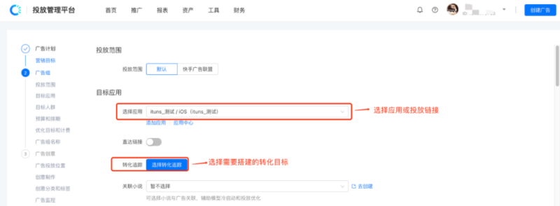 快手磁力智投平台操作手册 | 快手竞价广告平台 快手磁力智投平台操作手册 | 快手竞价广告平台