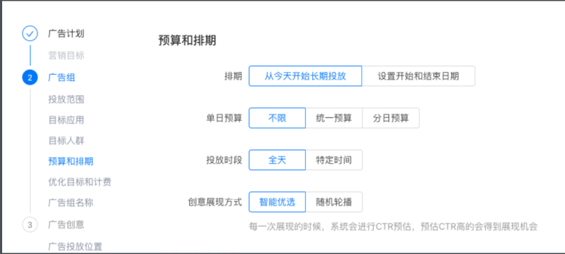 快手磁力智投平台操作手册 | 快手竞价广告平台 快手磁力智投平台操作手册 | 快手竞价广告平台