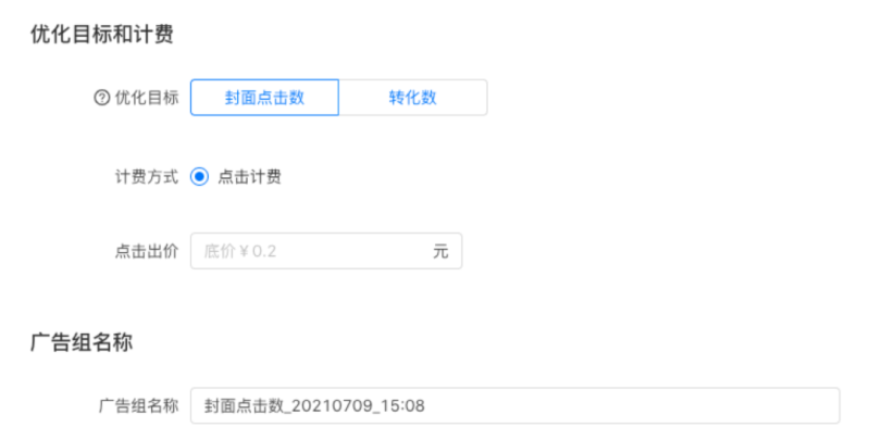 快手磁力智投平台操作手册 | 快手竞价广告平台 快手磁力智投平台操作手册 | 快手竞价广告平台