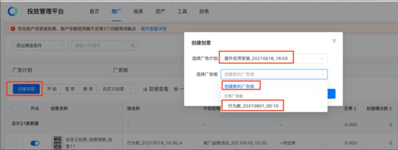 快手磁力智投平台操作手册 | 快手竞价广告平台 快手磁力智投平台操作手册 | 快手竞价广告平台