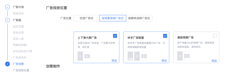 快手磁力智投平台操作手册 | 快手竞价广告平台 快手磁力智投平台操作手册 | 快手竞价广告平台