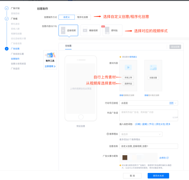 快手磁力智投平台操作手册 | 快手竞价广告平台 快手磁力智投平台操作手册 | 快手竞价广告平台