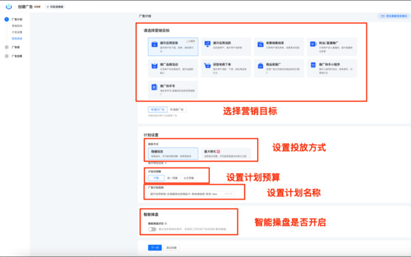 快手磁力智投平台操作手册 | 快手竞价广告平台 快手磁力智投平台操作手册 | 快手竞价广告平台