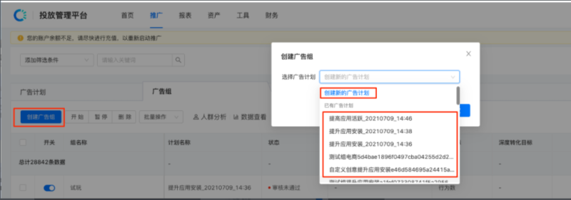 快手磁力智投平台操作手册 | 快手竞价广告平台 快手磁力智投平台操作手册 | 快手竞价广告平台