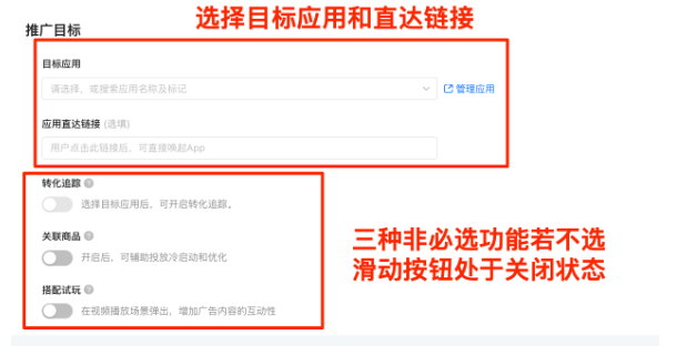 快手磁力智投平台操作手册 | 快手竞价广告平台 快手磁力智投平台操作手册 | 快手竞价广告平台