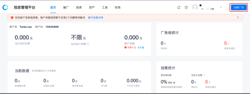 快手搜索广告轻量化投放 - 无词快投 | 快手广告开户平台