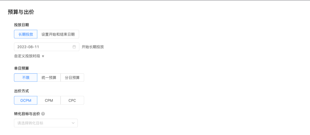 快手磁力智投平台操作手册 | 快手竞价广告平台 快手磁力智投平台操作手册 | 快手竞价广告平台