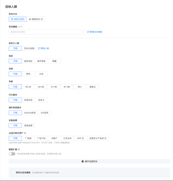 快手磁力智投平台操作手册 | 快手竞价广告平台 快手磁力智投平台操作手册 | 快手竞价广告平台