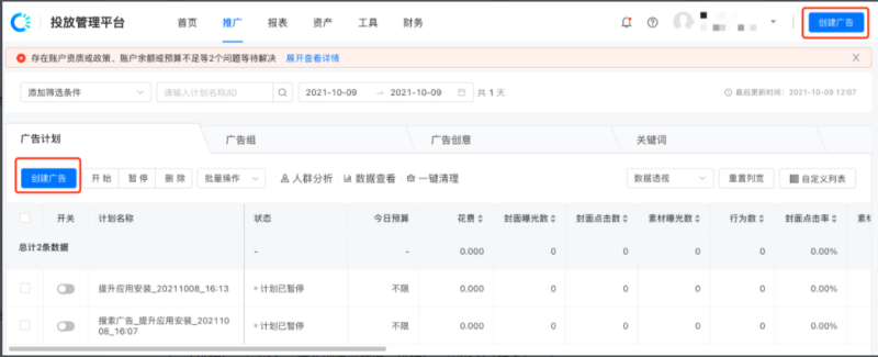 快手搜索广告轻量化投放 - 无词快投 | 快手广告开户平台