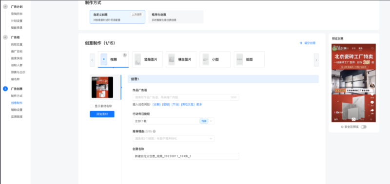 快手磁力智投平台操作手册 | 快手竞价广告平台 快手磁力智投平台操作手册 | 快手竞价广告平台