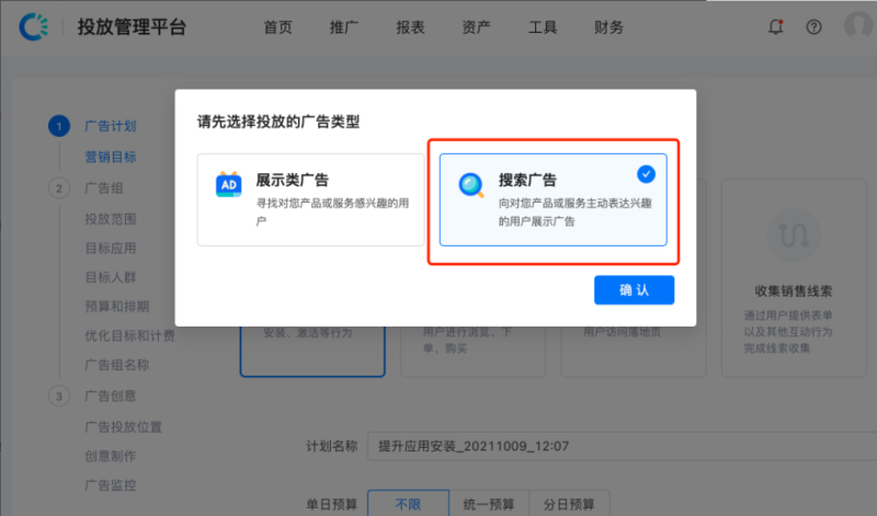 快手搜索广告轻量化投放 - 无词快投 | 快手广告开户平台