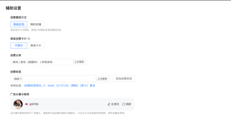 快手磁力智投平台操作手册 | 快手竞价广告平台 快手磁力智投平台操作手册 | 快手竞价广告平台