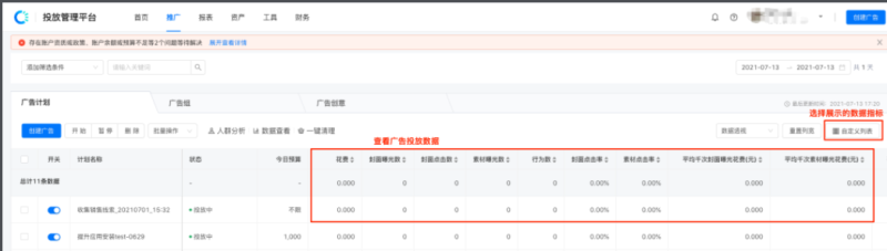 快手磁力智投平台操作手册 | 快手竞价广告平台 快手磁力智投平台操作手册 | 快手竞价广告平台