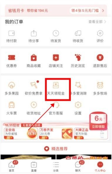 一次购买两样不同商品，拼多多让你购物更省心