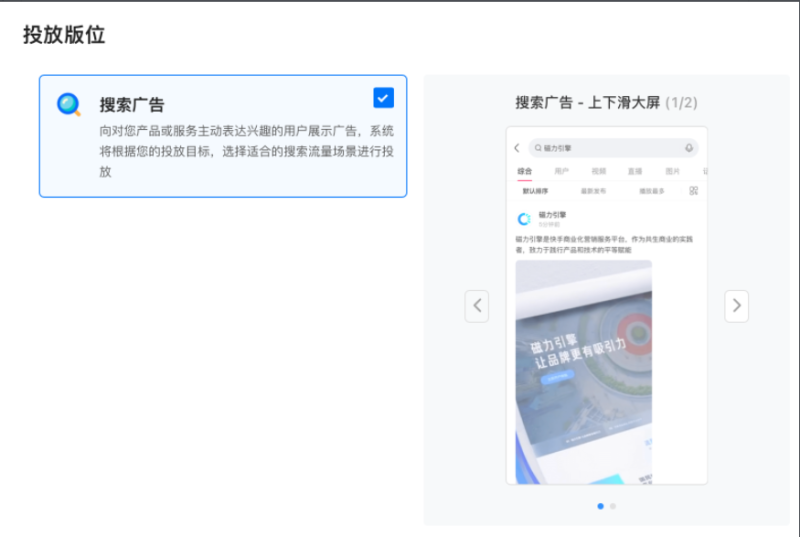 快手搜索广告轻量化投放 - 无词快投 | 快手广告开户平台