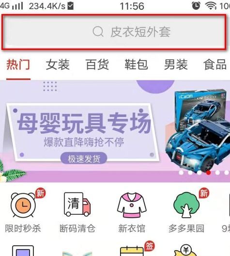 拼多多拼单成功,究竟需要几个人? 拼多多拼单成功,究竟需要几个人?