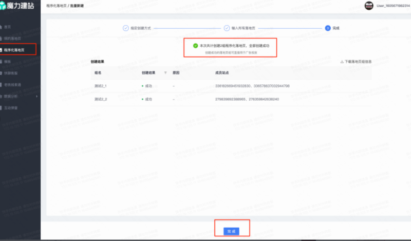 在Pinterest平台如何做推广？