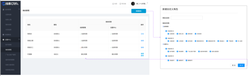 crm迁移说明文档 | 快手开户代理商平台 crm迁移说明文档 | 快手开户代理商平台