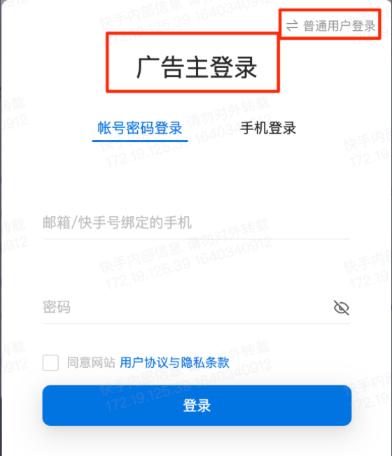 crm迁移说明文档 | 快手开户代理商平台 crm迁移说明文档 | 快手开户代理商平台