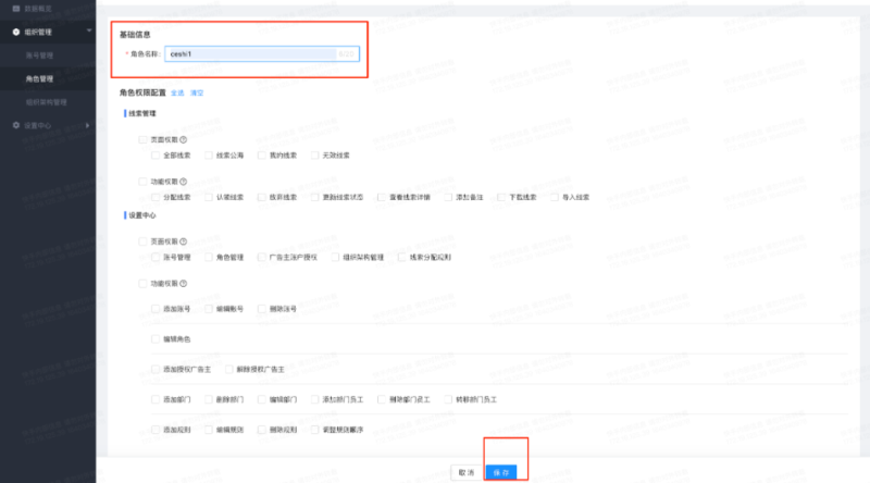 crm迁移说明文档 | 快手开户代理商平台 crm迁移说明文档 | 快手开户代理商平台
