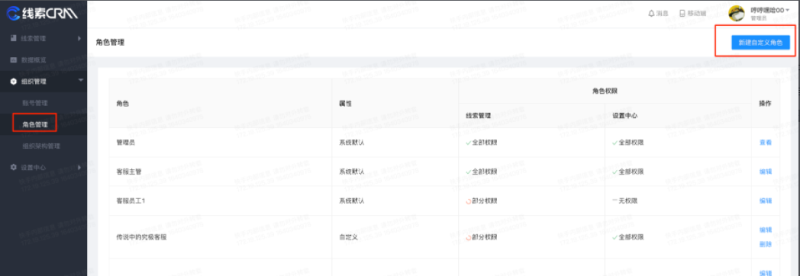 crm迁移说明文档 | 快手开户代理商平台 crm迁移说明文档 | 快手开户代理商平台