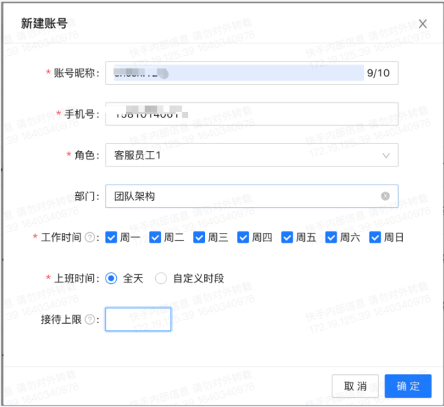 crm迁移说明文档 | 快手开户代理商平台 crm迁移说明文档 | 快手开户代理商平台