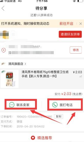 怎样查拼多多发货情况?SEO达人教你小技巧轻松搞定! 怎样查拼多多发货情况?SEO达人教你小技巧轻松搞定!