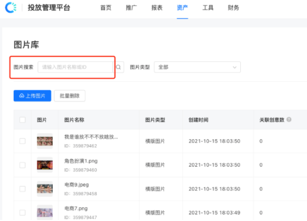 快手广告管理平台「创意管理工具-图片库」产品介绍 | 快手广告 快手广告管理平台「创意管理工具-图片库」产品介绍 | 快手广告