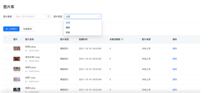快手广告管理平台「创意管理工具-图片库」产品介绍 | 快手广告 快手广告管理平台「创意管理工具-图片库」产品介绍 | 快手广告