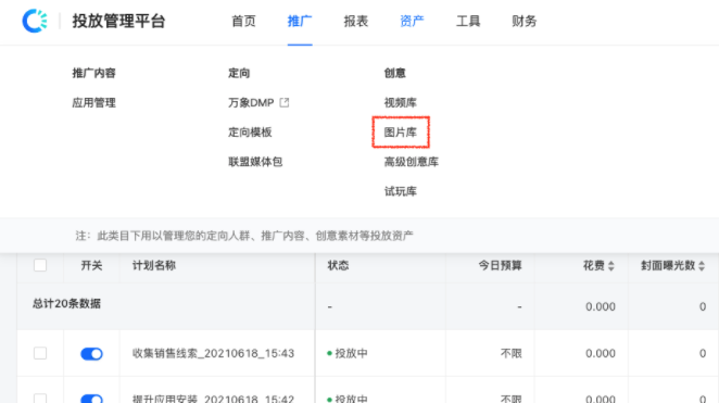 快手广告管理平台「创意管理工具-图片库」产品介绍 | 快手广告 快手广告管理平台「创意管理工具-图片库」产品介绍 | 快手广告
