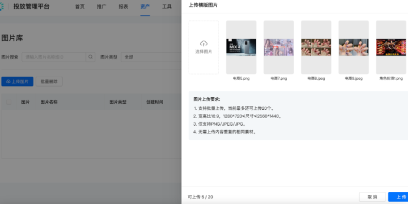 快手广告管理平台「创意管理工具-图片库」产品介绍 | 快手广告 快手广告管理平台「创意管理工具-图片库」产品介绍 | 快手广告
