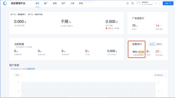 快手广告-素材生态内容更新 | 快手短视频广告推广 快手广告-素材生态内容更新 | 快手短视频广告推广